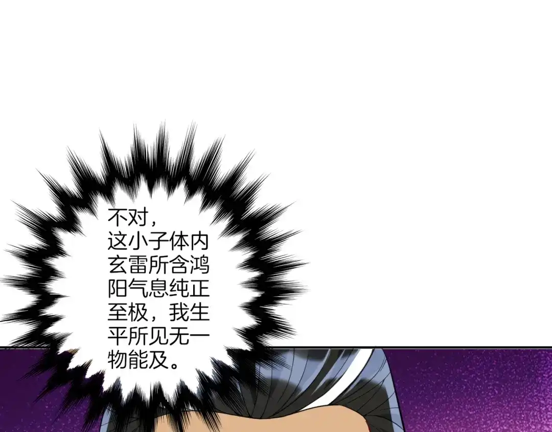 《一等家丁》第157话 第54页