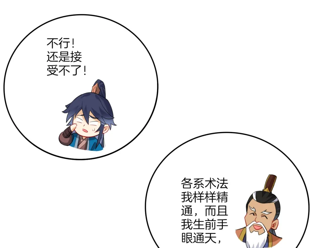 《一等家丁》第158话 第39页