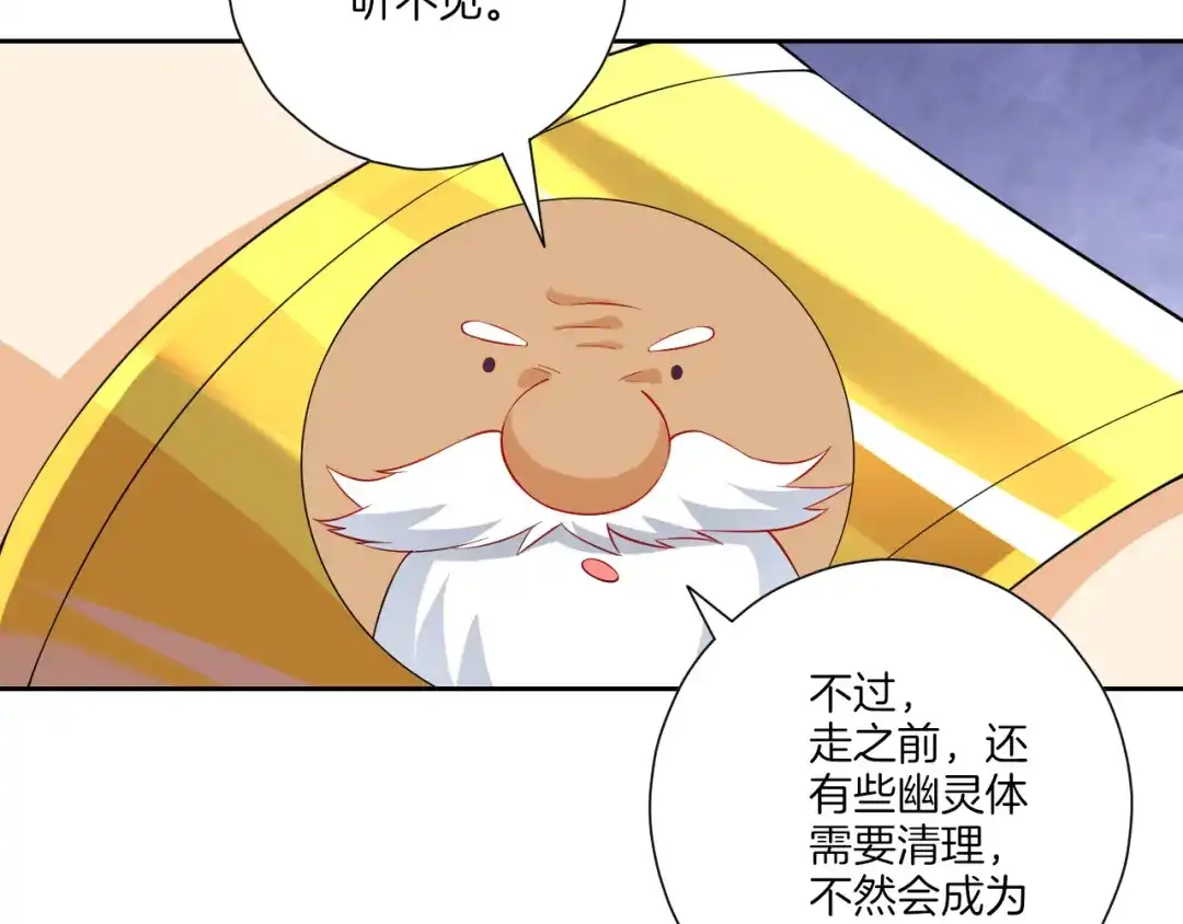 《一等家丁》第158话 第52页
