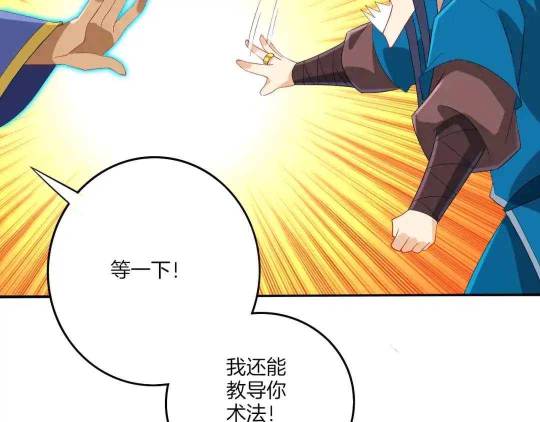 《一等家丁》第158话 第37页