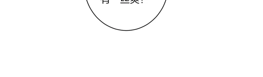 《一等家丁》第158话 第33页