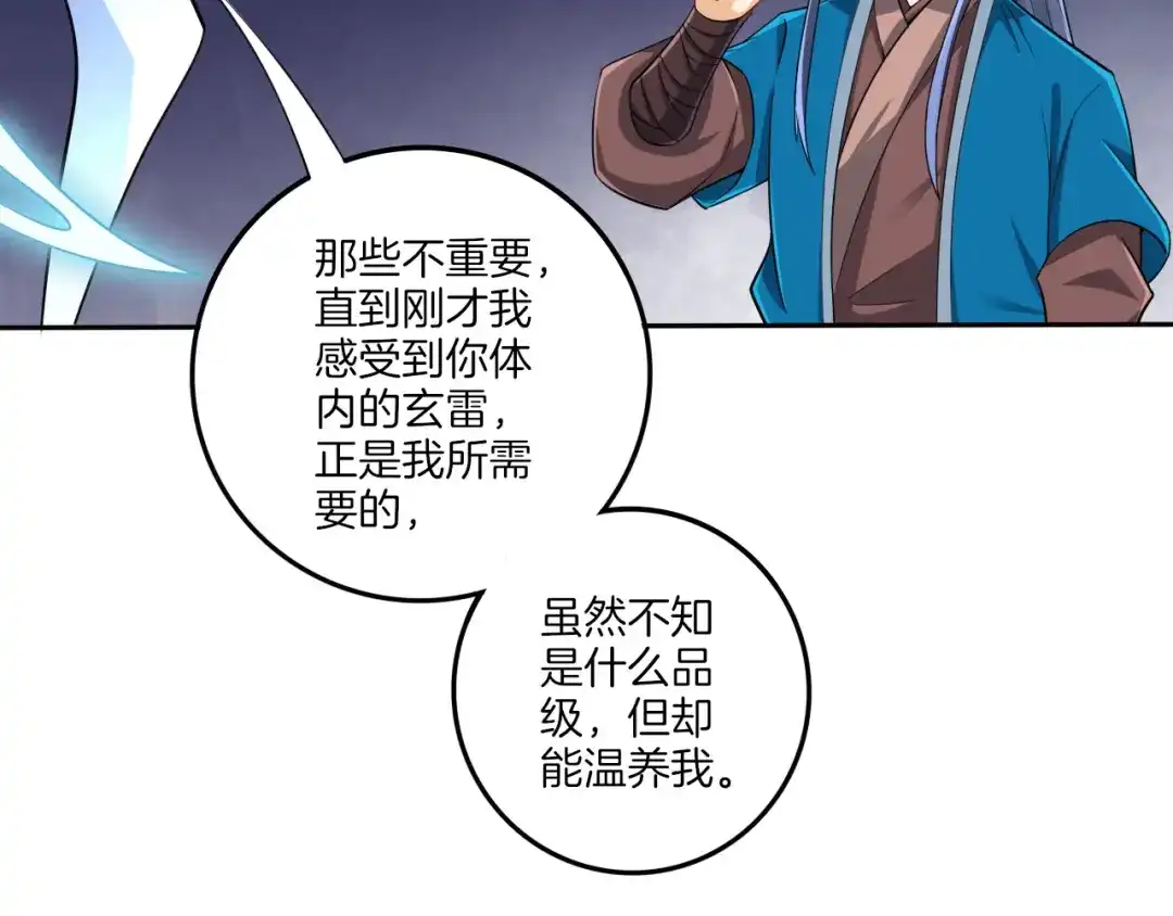 《一等家丁》第158话 第18页