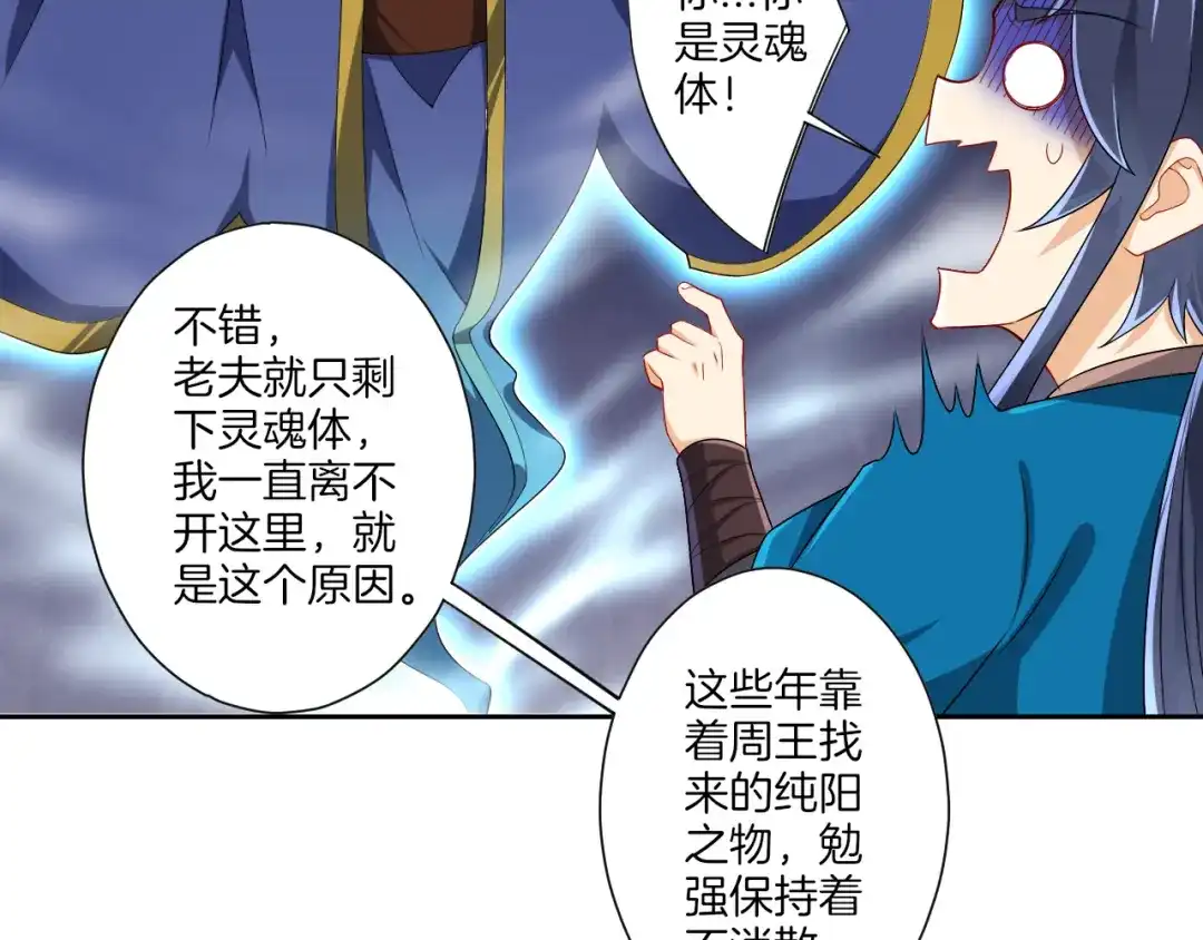 《一等家丁》第158话 第15页