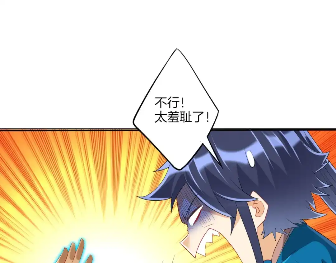 《一等家丁》第158话 第36页
