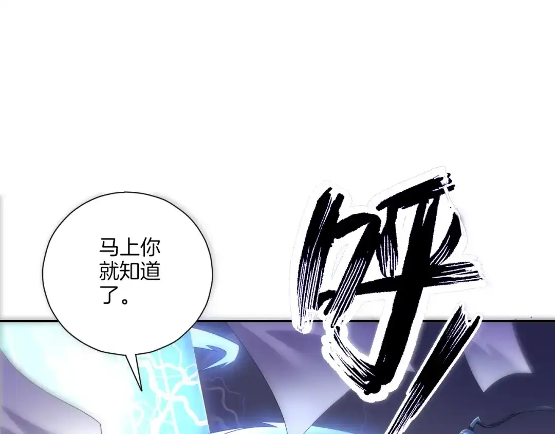 《一等家丁》第158话 第8页