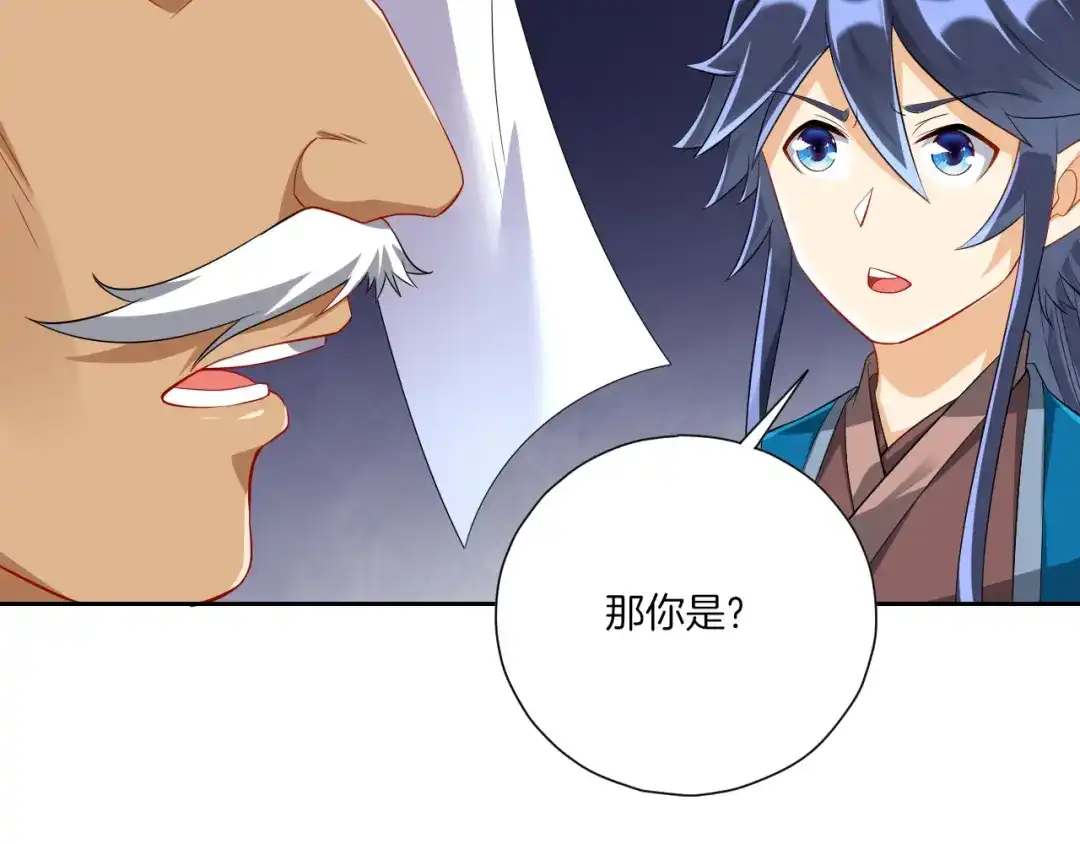 《一等家丁》第158话 第6页