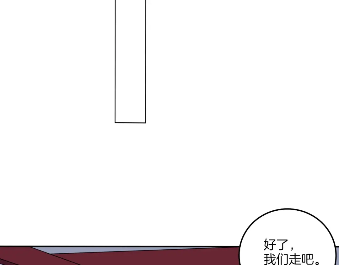 《一等家丁》第158话 第43页