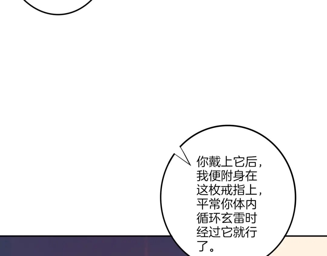 《一等家丁》第158话 第25页
