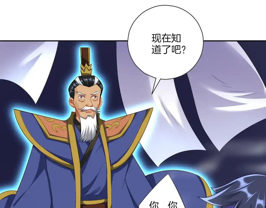 《一等家丁》第158话 第14页