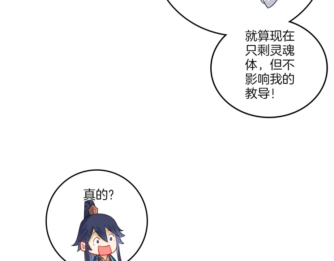《一等家丁》第158话 第40页