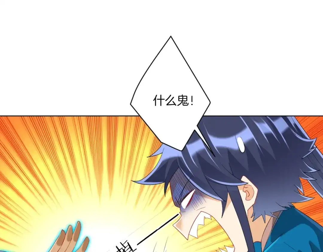 《一等家丁》第158话 第31页