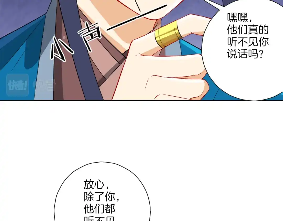《一等家丁》第158话 第51页