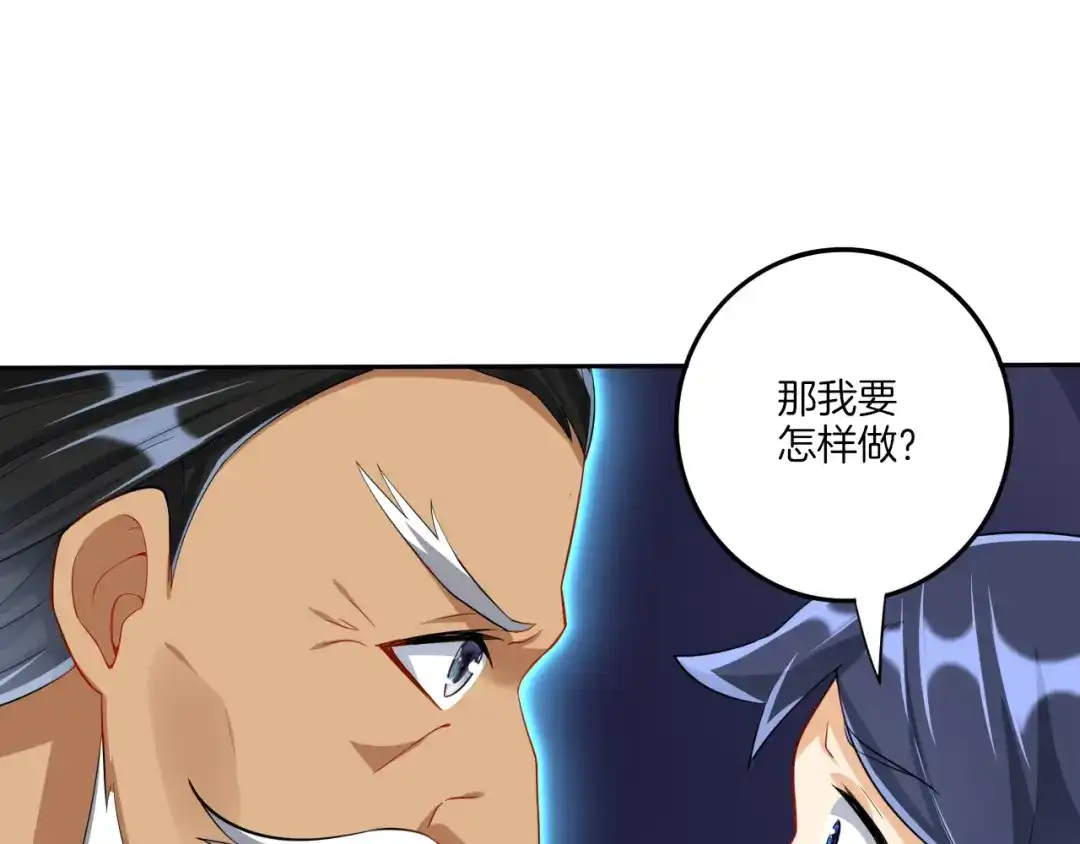 《一等家丁》第158话 第20页