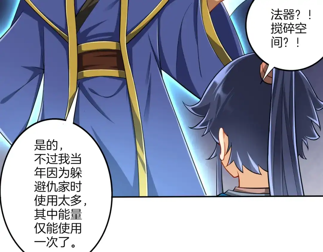 《一等家丁》第158话 第24页