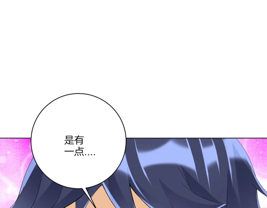 《一等家丁》第158话 第34页