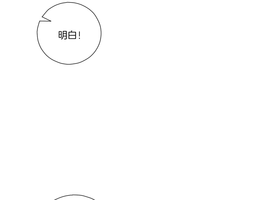 《一等家丁》第158话 第54页
