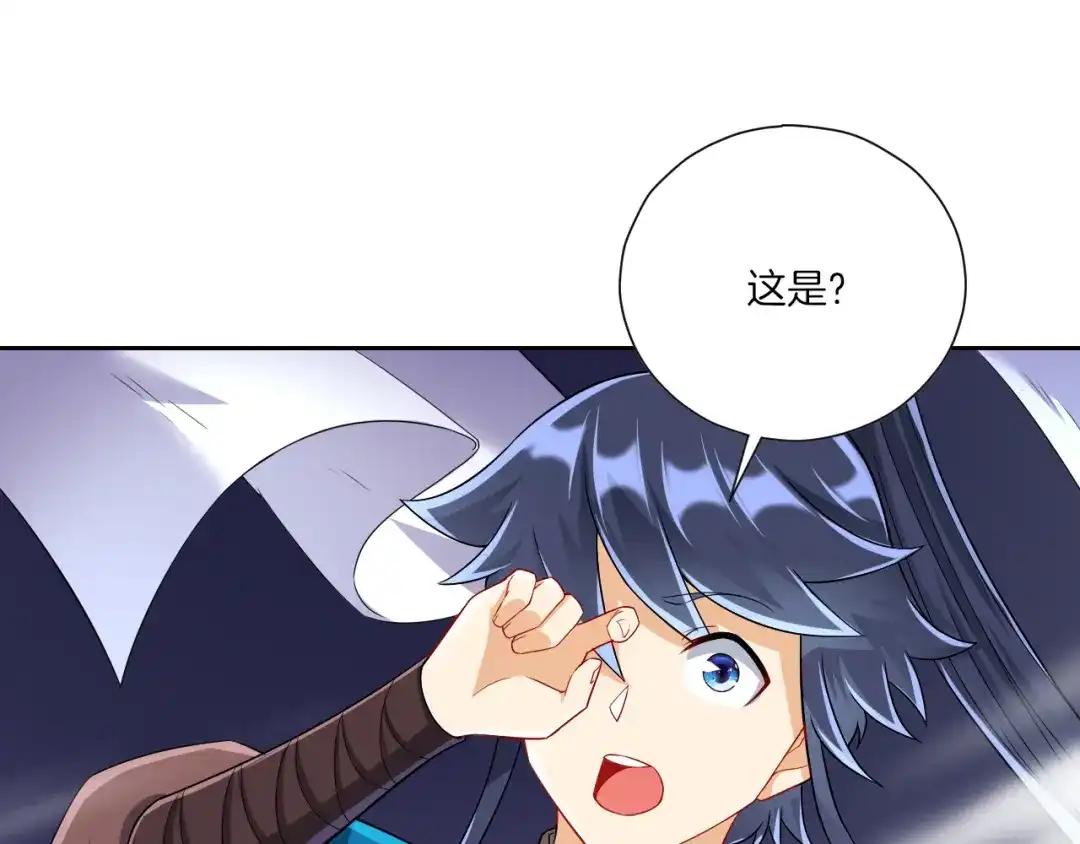 《一等家丁》第158话 第11页