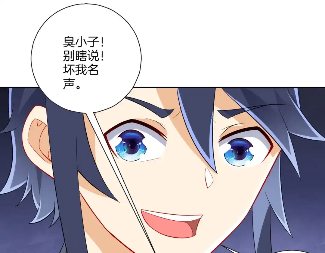 《一等家丁》第158话 第50页