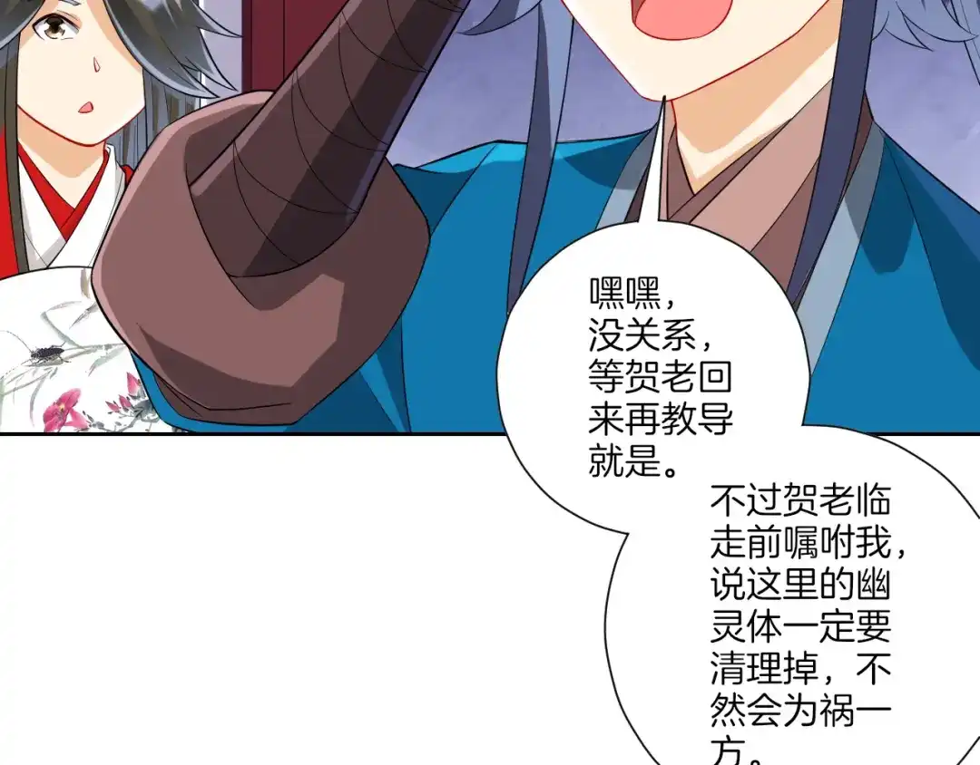 《一等家丁》第158话 第56页