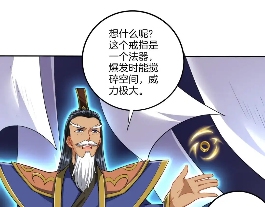 《一等家丁》第158话 第23页