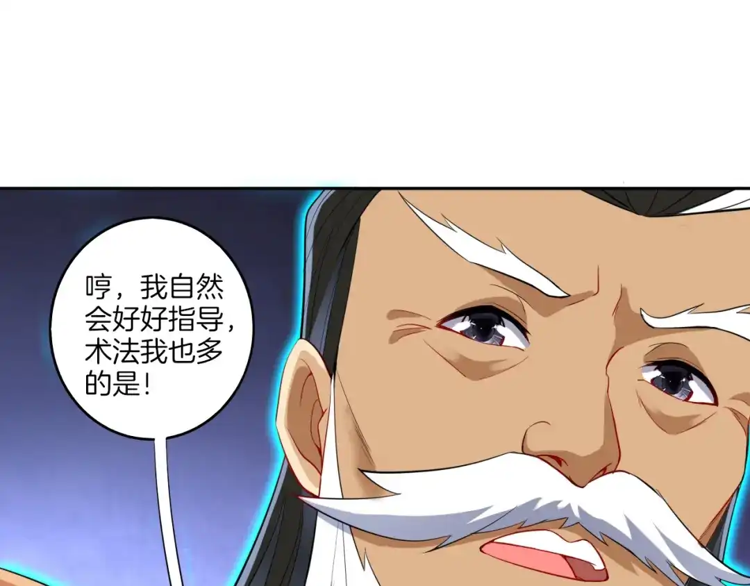 《一等家丁》第159话 第63页