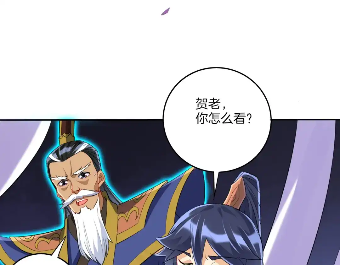 《一等家丁》第159话 第55页