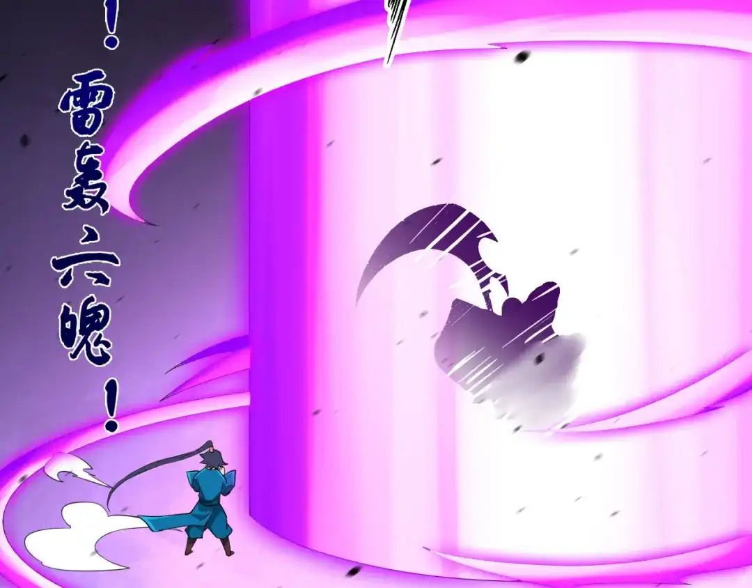 《一等家丁》第159话 第52页