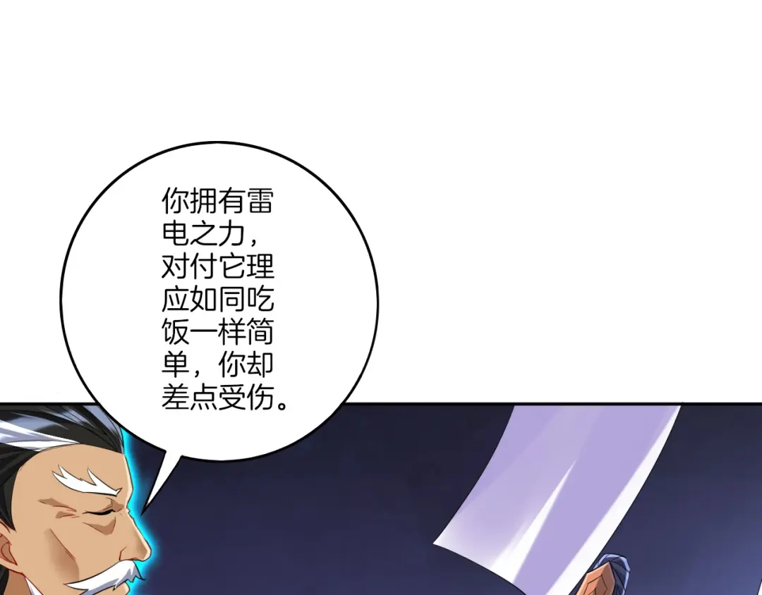 《一等家丁》第159话 第57页