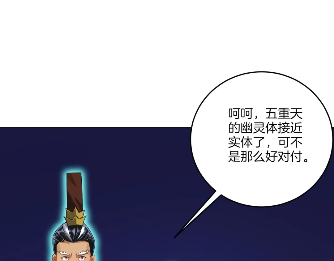 《一等家丁》第159话 第22页