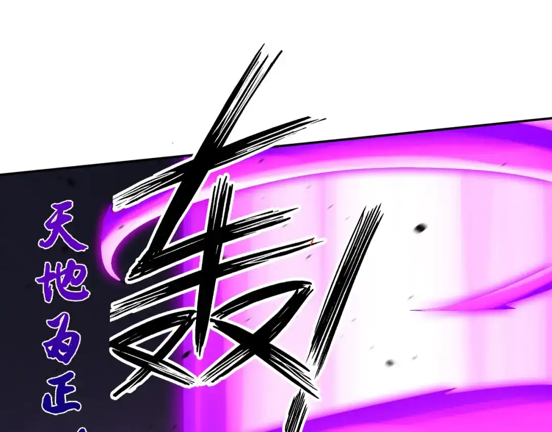 《一等家丁》第159话 第51页