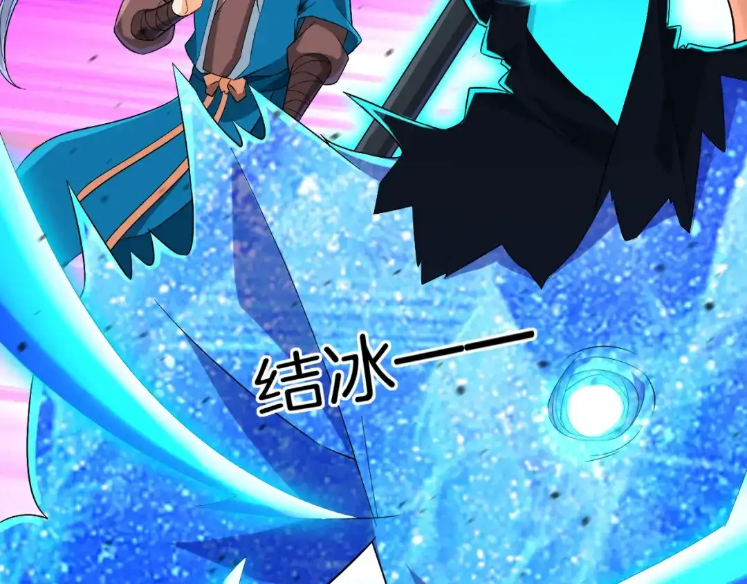 《一等家丁》第159话 第38页