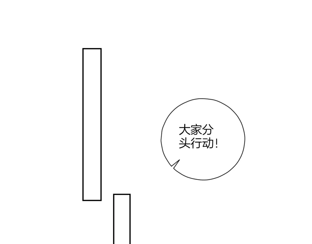 《一等家丁》第159话 第5页