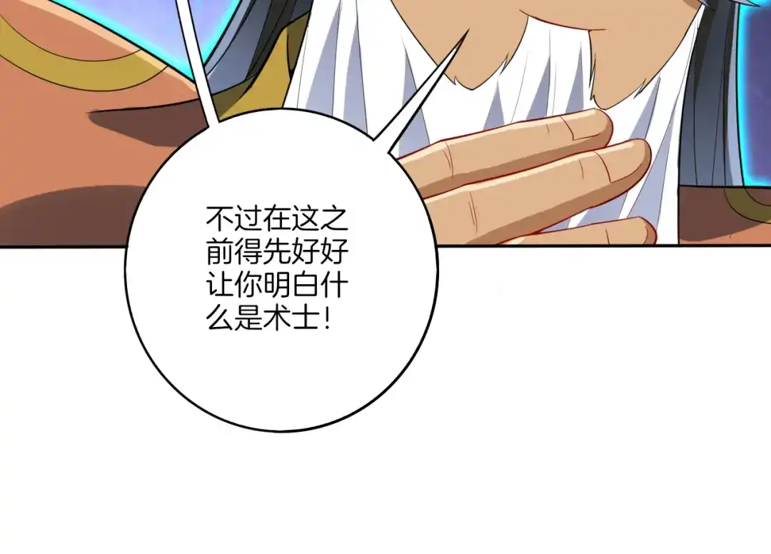《一等家丁》第159话 第64页