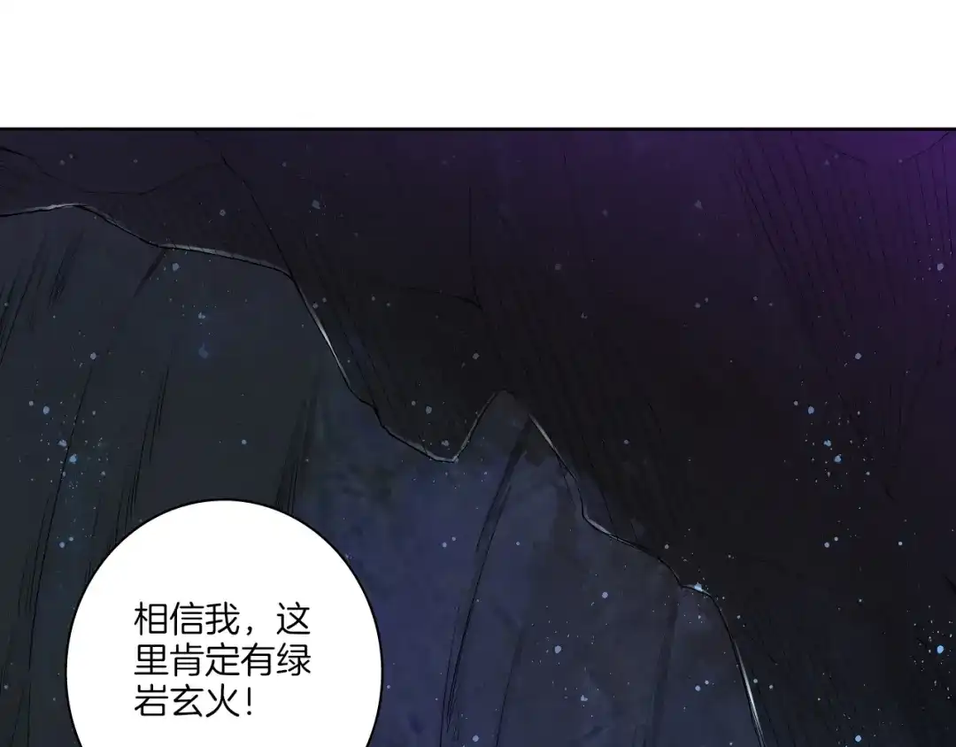 《一等家丁》第16话 第6页