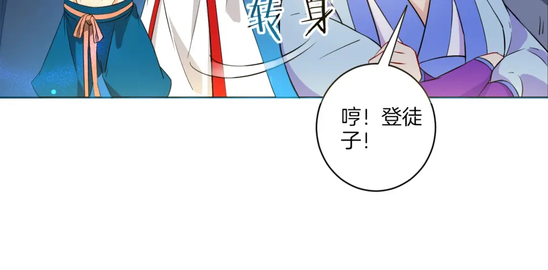 《一等家丁》第16话 第51页
