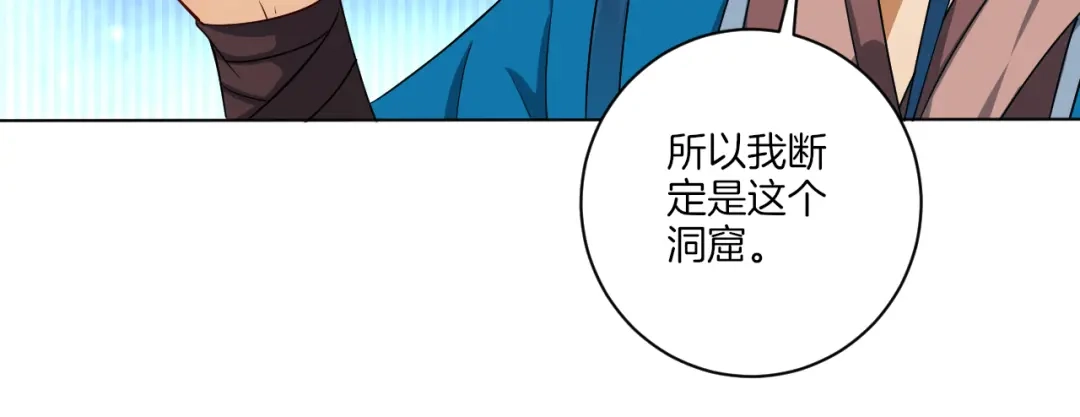 《一等家丁》第16话 第25页