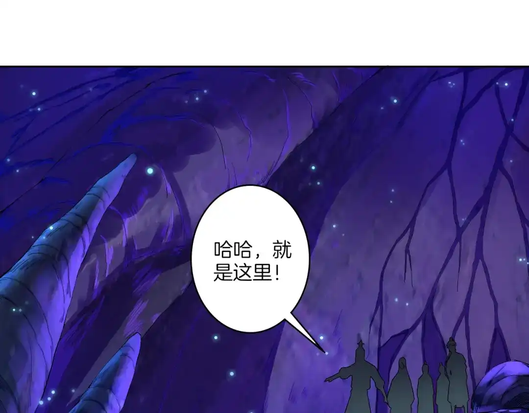 《一等家丁》第16话 第32页