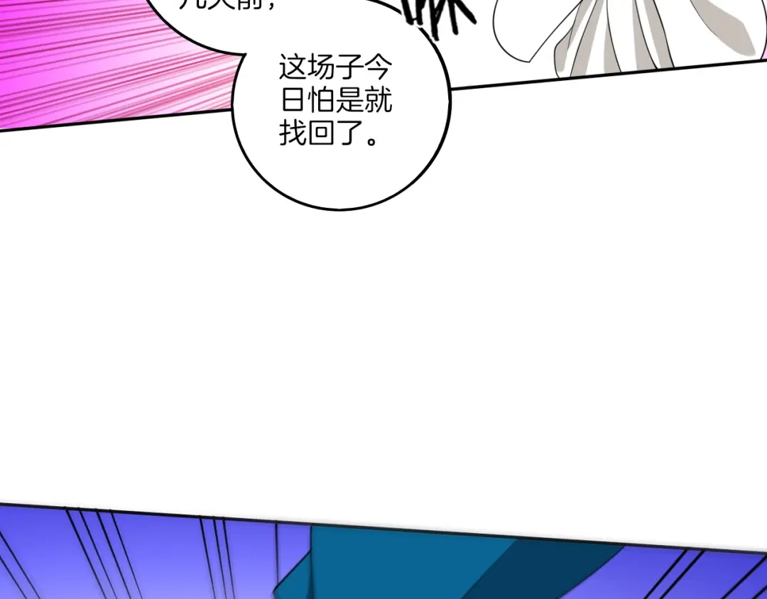《一等家丁》第160话 第56页