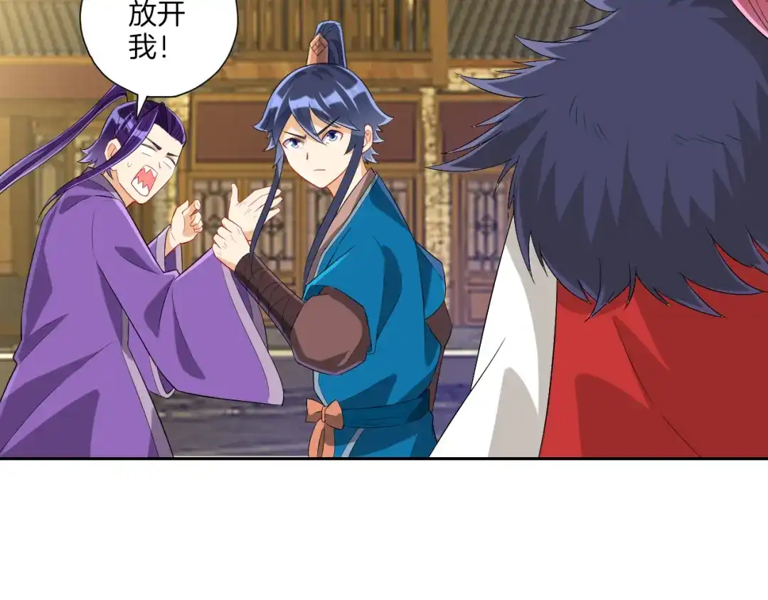 《一等家丁》第160话 第25页