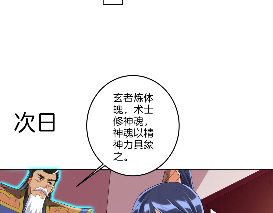 《一等家丁》第160话 第6页