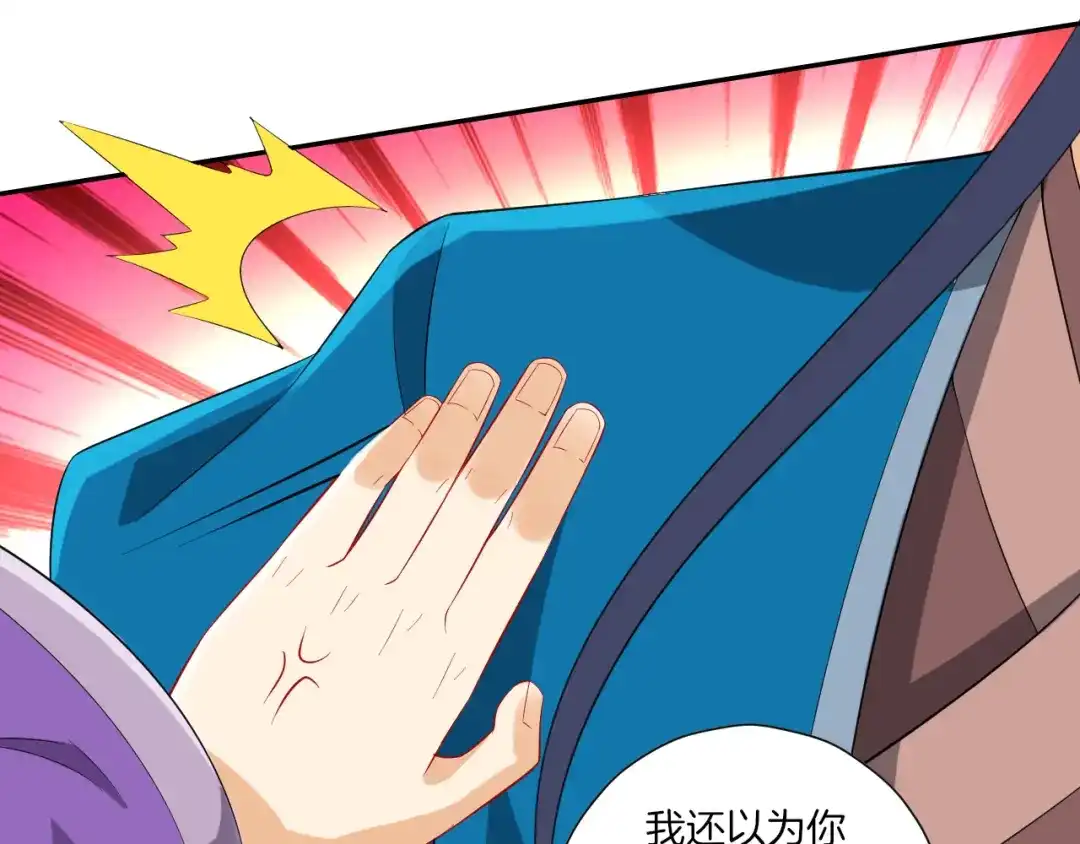 《一等家丁》第160话 第20页