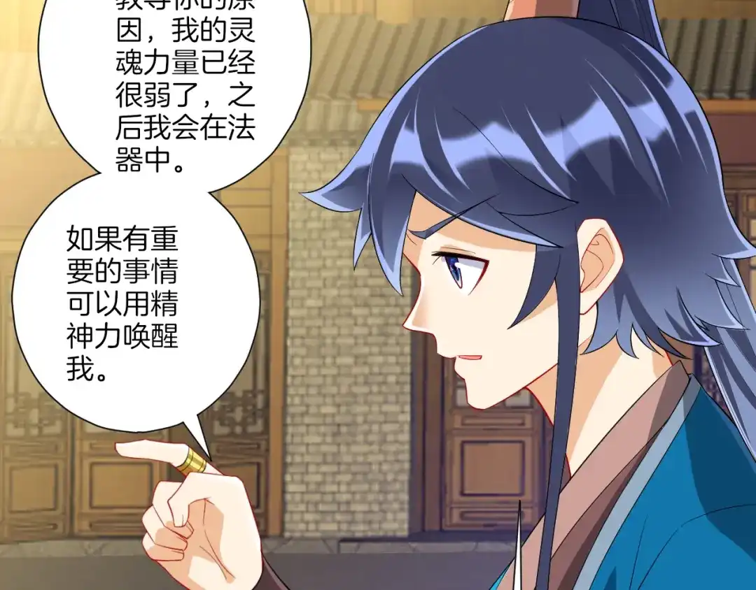 《一等家丁》第160话 第18页