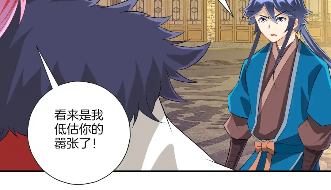 《一等家丁》第160话 第44页
