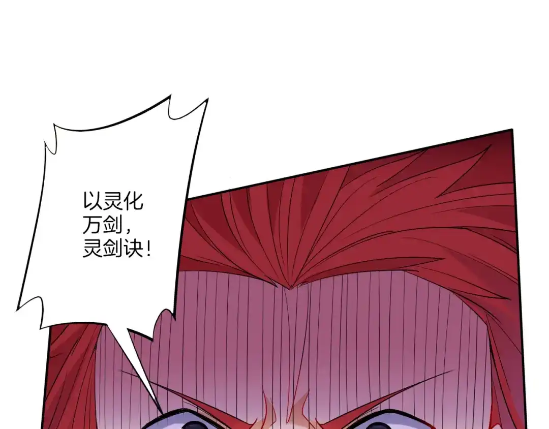 《一等家丁》第160话 第48页