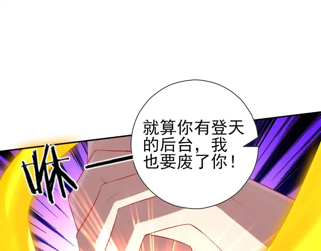 《一等家丁》第160话 第45页