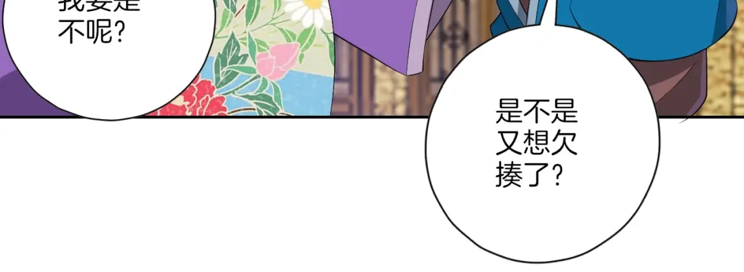 《一等家丁》第160话 第23页