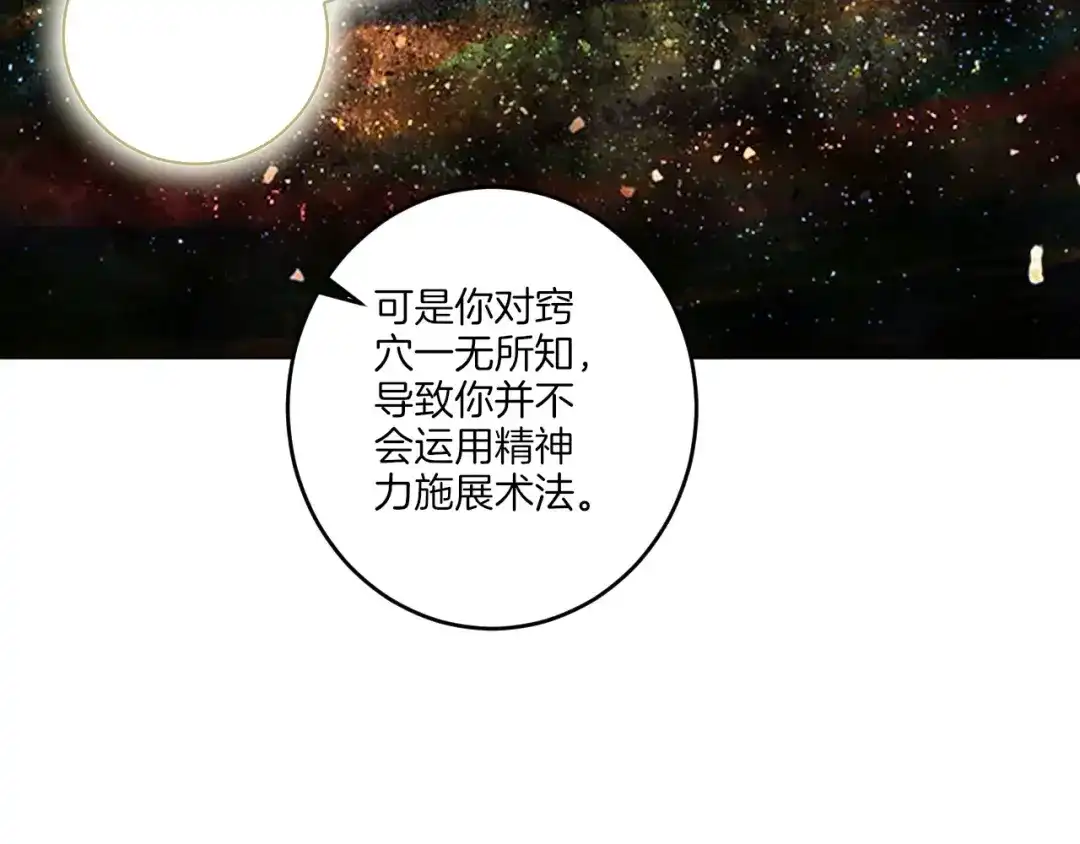 《一等家丁》第160话 第10页