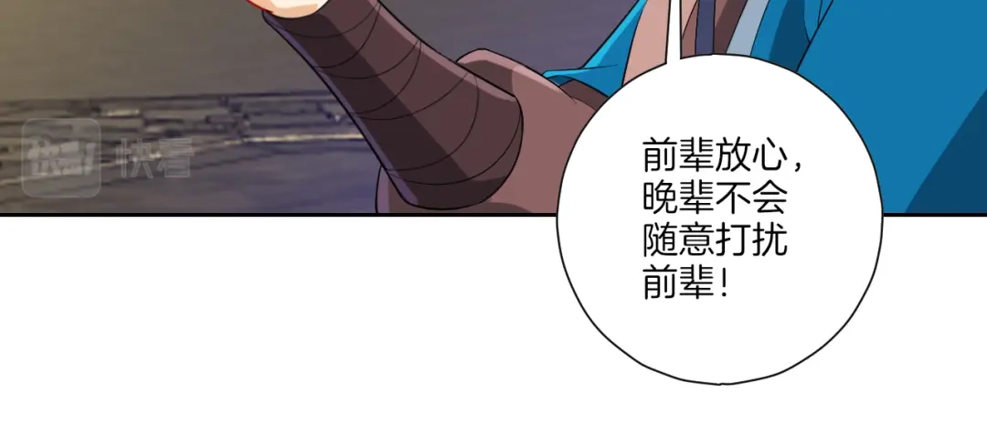 《一等家丁》第160话 第19页