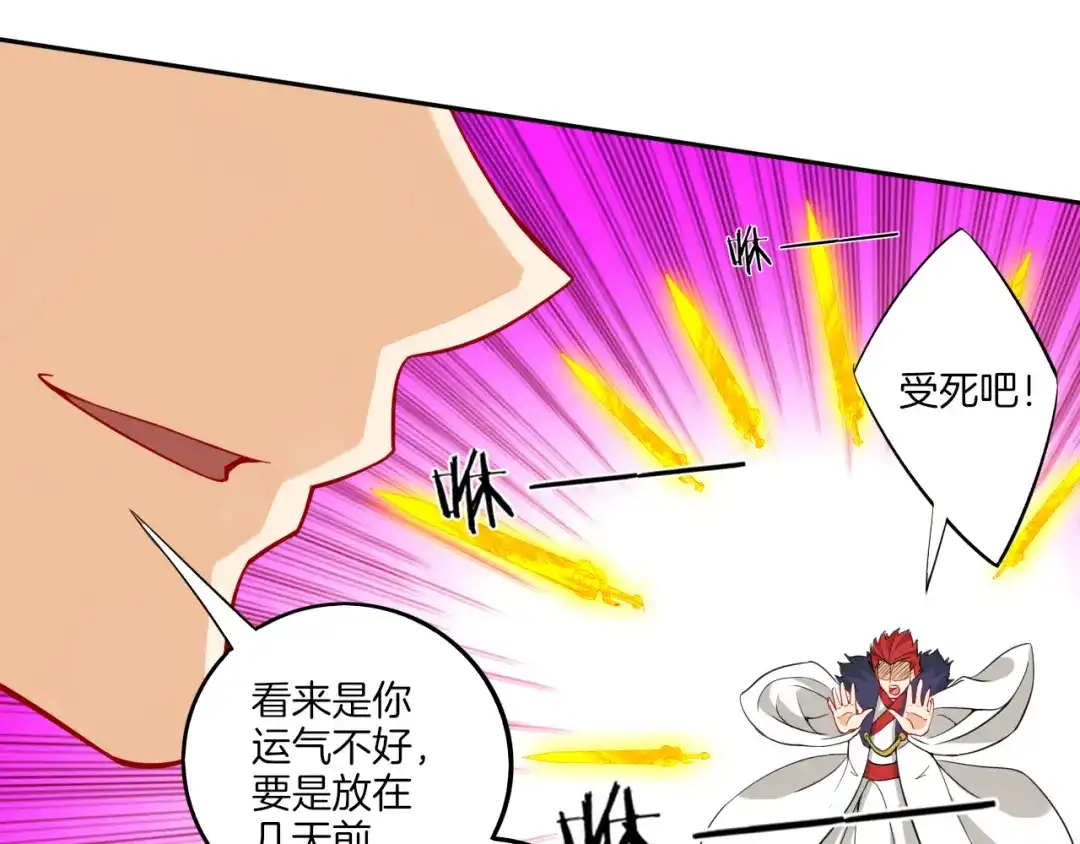 《一等家丁》第160话 第55页