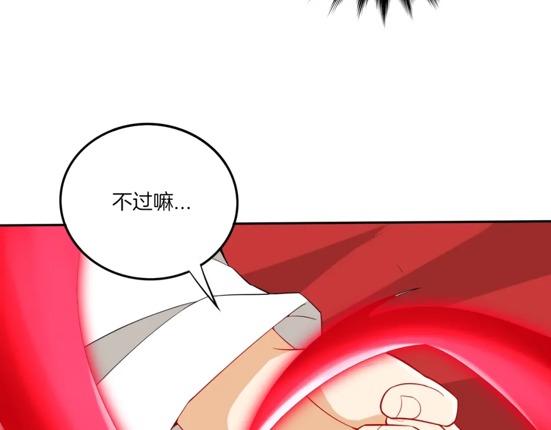 《一等家丁》第160话 第29页